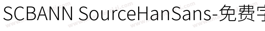 SCBANN SourceHanSans字体转换